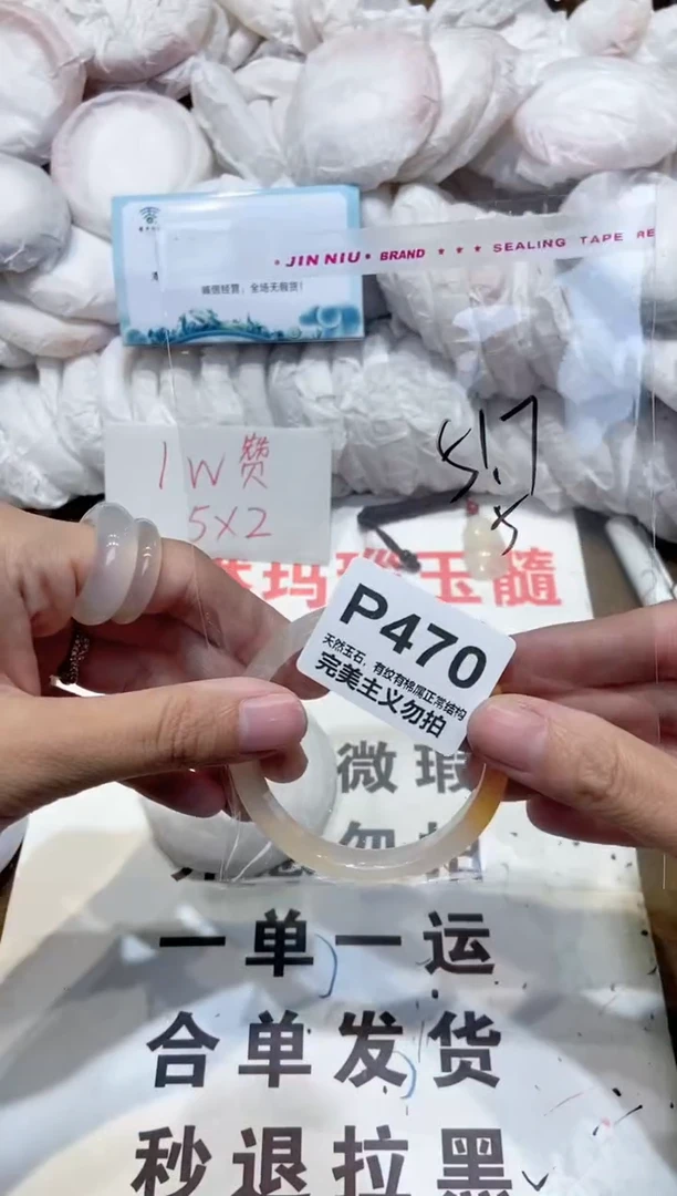 手镯玛瑙/玉髓未镶嵌51