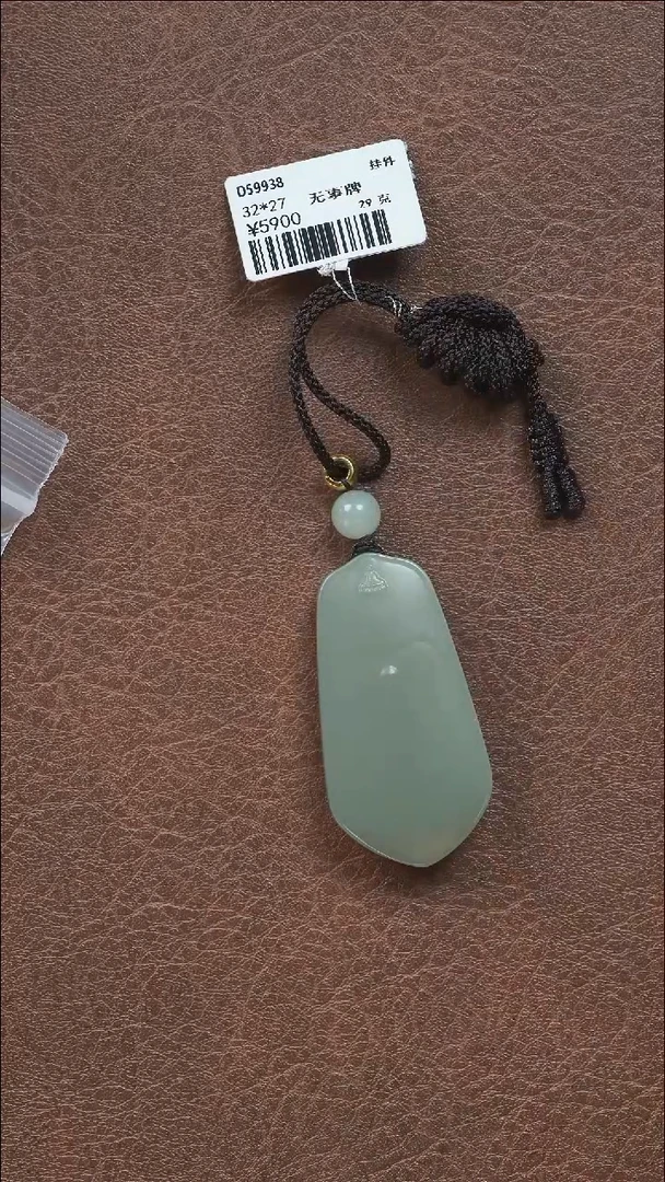 吊坠(不含链)未镶嵌和田玉无事牌