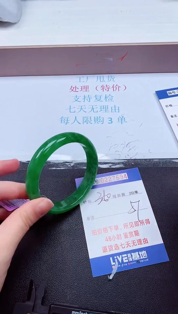 拍下以实物为准227694