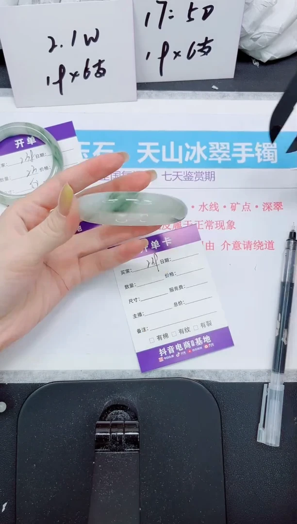 石英质玉手镯未镶嵌239