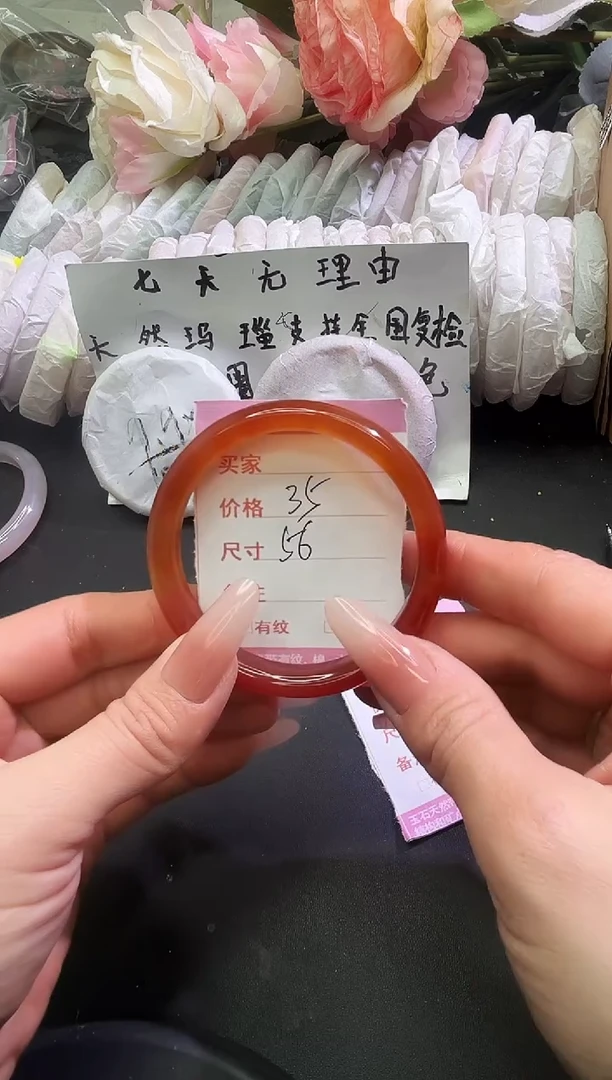 手镯玛瑙/玉髓未镶嵌1