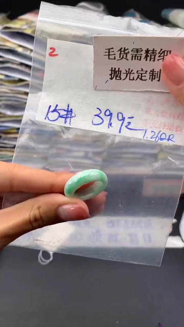 【闪购商品】定制翡翠未镶嵌毛货需精细抛光+多样挂件+39.9元2