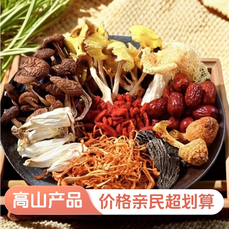 贵州高山林下菌汤包清汤火锅搭配菌包