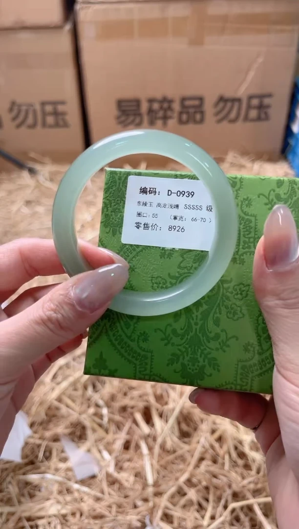 未镶嵌手镯石英质玉D-0939