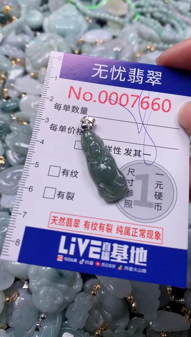 吊坠(不含链)未镶嵌翡翠7660