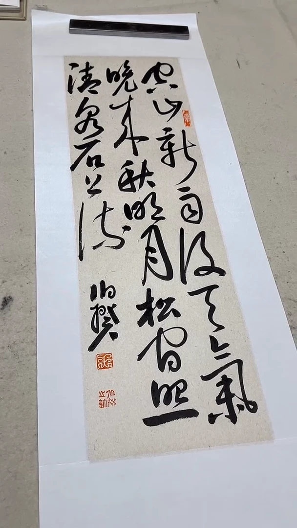 书法伯揆书法原作作品 诗词 一平尺软片