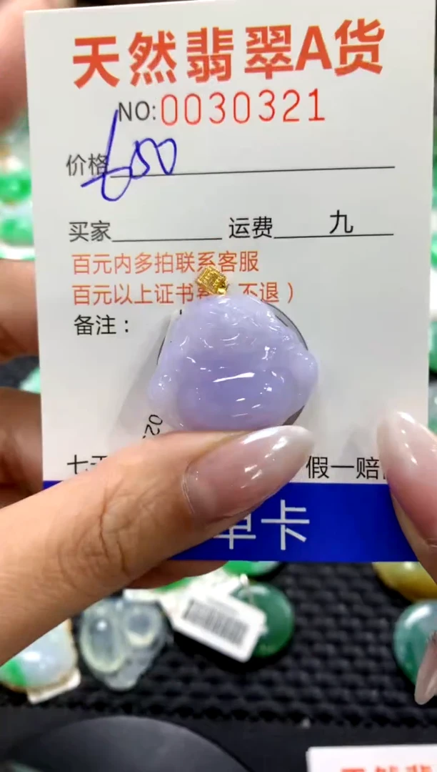 颈饰18K金镶嵌翡翠1