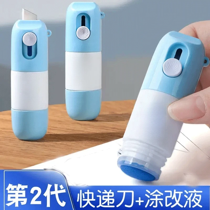 一体式热敏纸涂改液快递信息涂抹器涂码笔涂改器字迹消除笔开箱刀