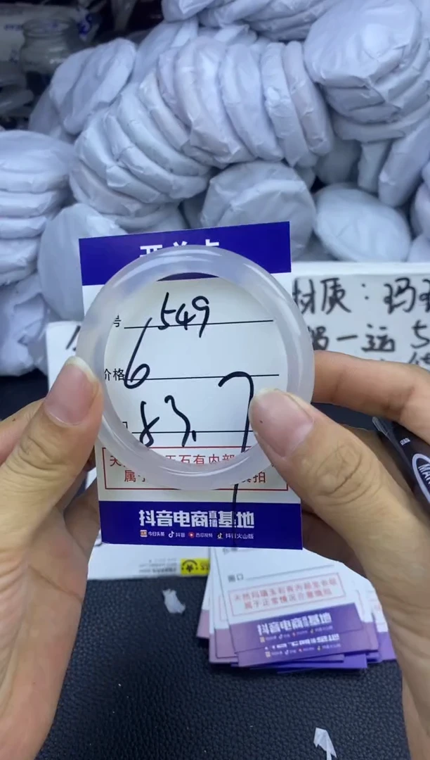 玛瑙/玉髓手镯未镶嵌549