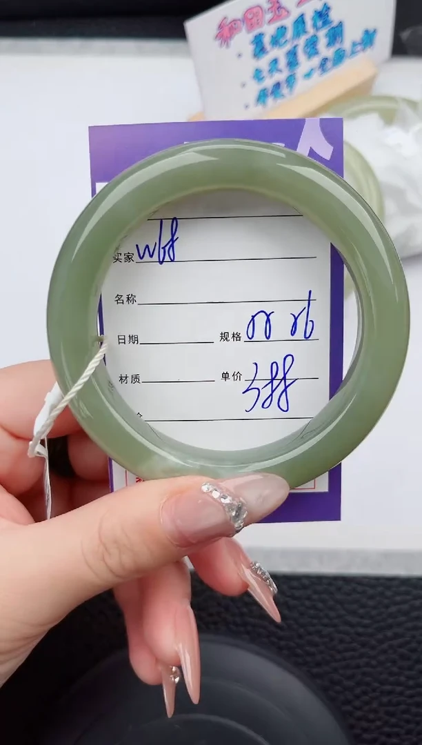 【闪购商品】和田玉手镯未镶嵌68微色差T1