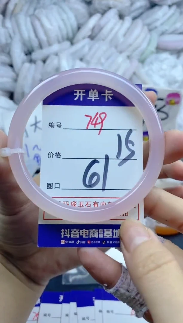 手镯玛瑙/玉髓未镶嵌749