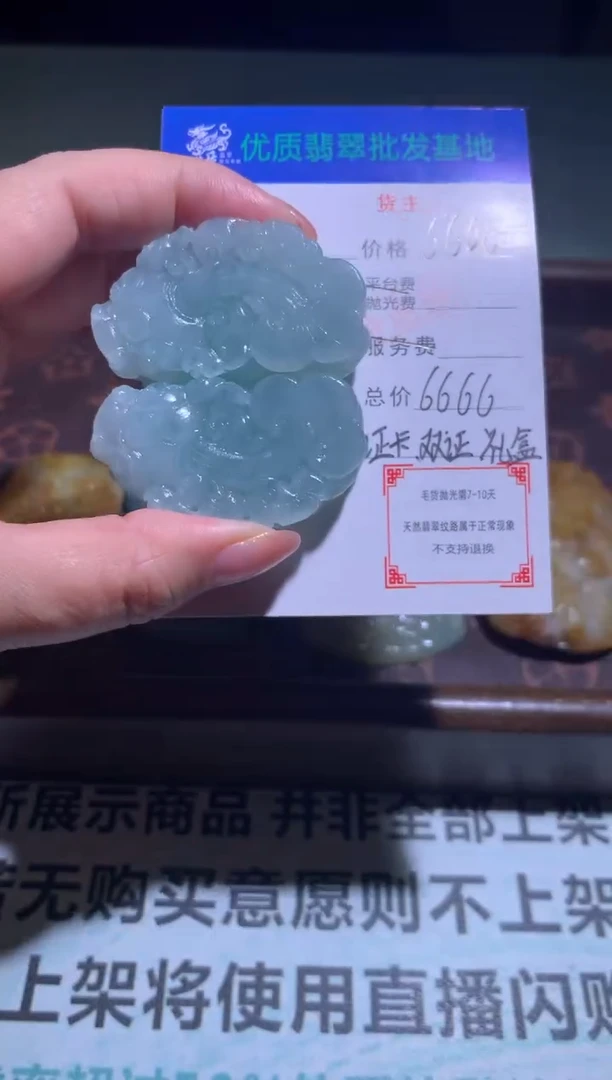 未镶嵌定制翡翠毛货-不退不换