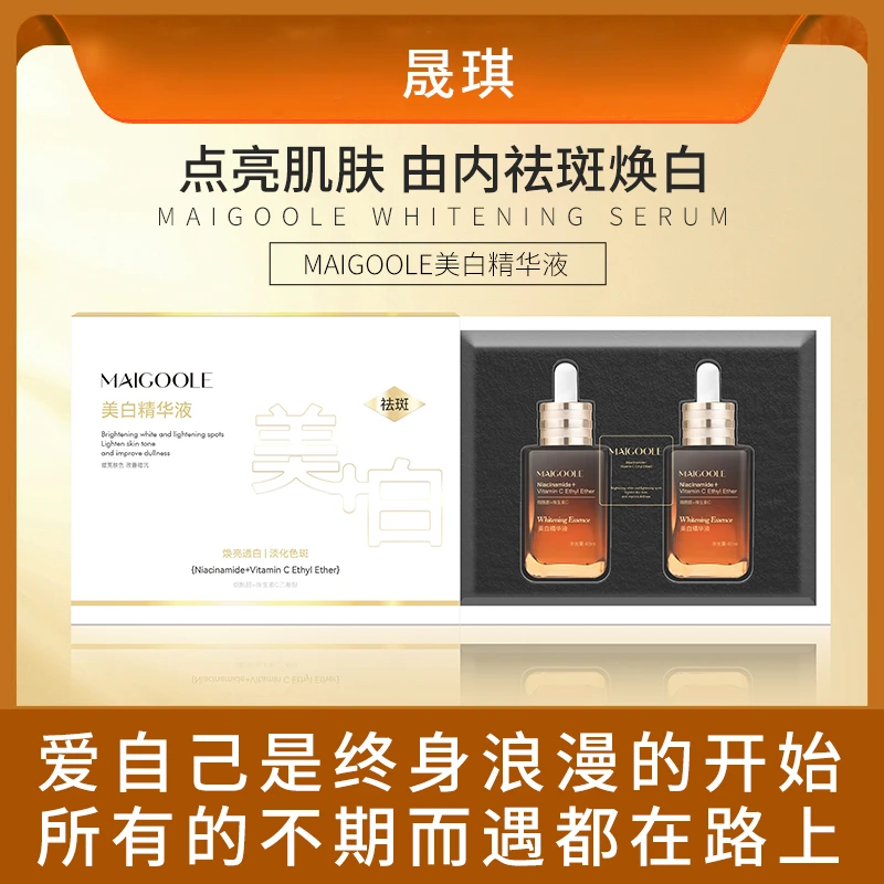 【孟律师】淡斑美白精华液烟酰胺补水面部精华修护保湿精华液四瓶