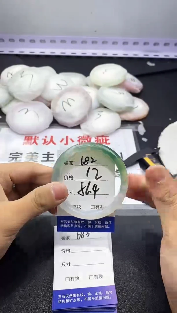 玛瑙/玉髓手镯未镶嵌682