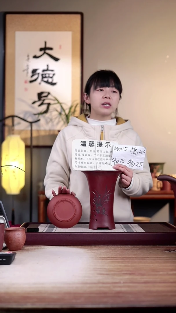 【闪购商品】紫砂花盆瑕疵胭脂红刻兰花喇叭一只带瑕疵色差托盘