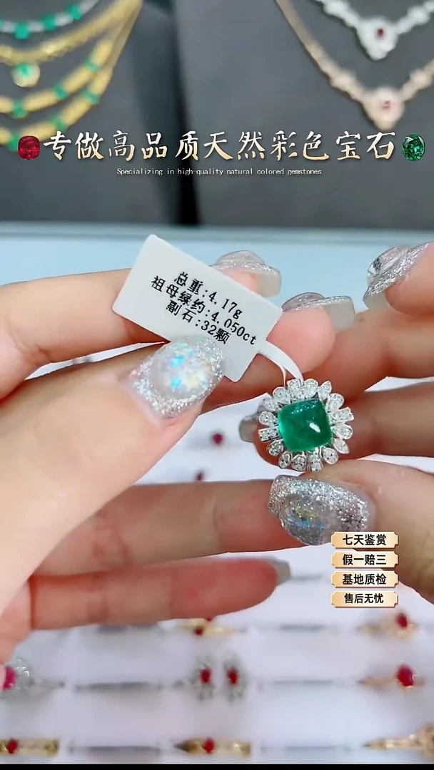 【闪购商品】祖母绿戒指18K金镶嵌.