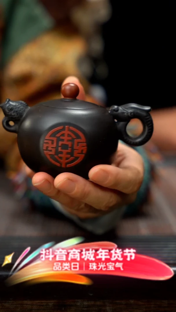 【闪购商品】紫砂茶壶紫砂龙鱼