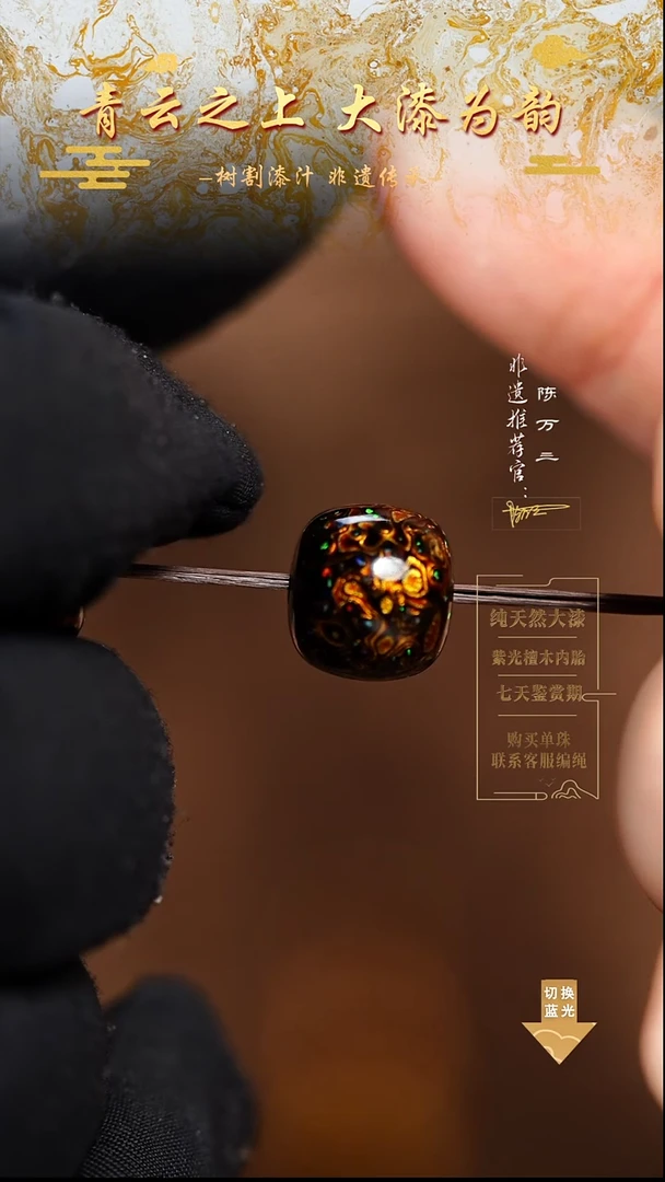 1.0黑金老型变彩单珠