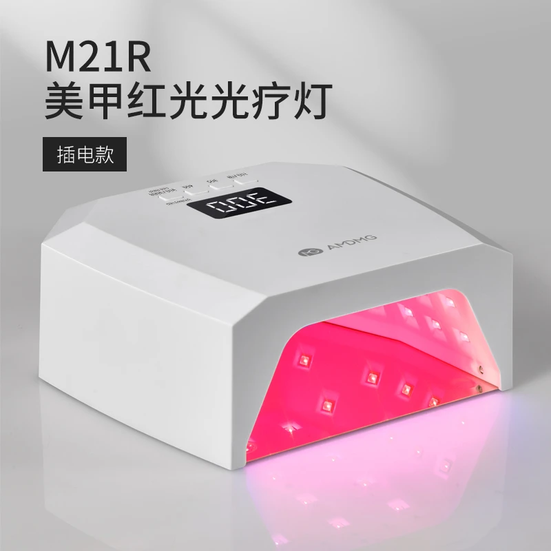 【希妹甄选】M21R 美甲红光光疗灯