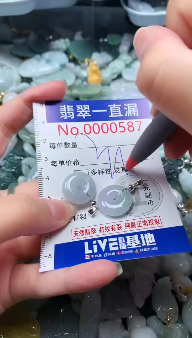 【闪购商品】翡翠吊坠(不含链)未镶嵌587