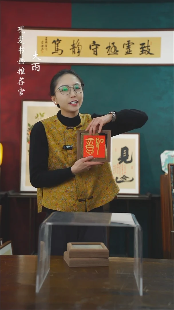 【闪购商品】书法221如意-6寸小摆台作品