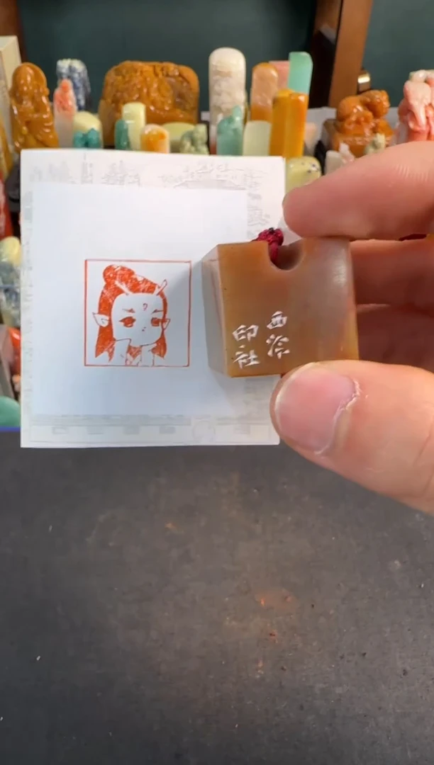 【闪购商品】青田石印石同款定制敖丙