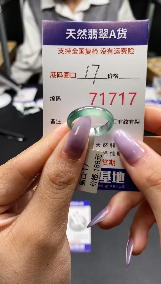 未镶嵌戒指翡翠天然A货翡翠1717