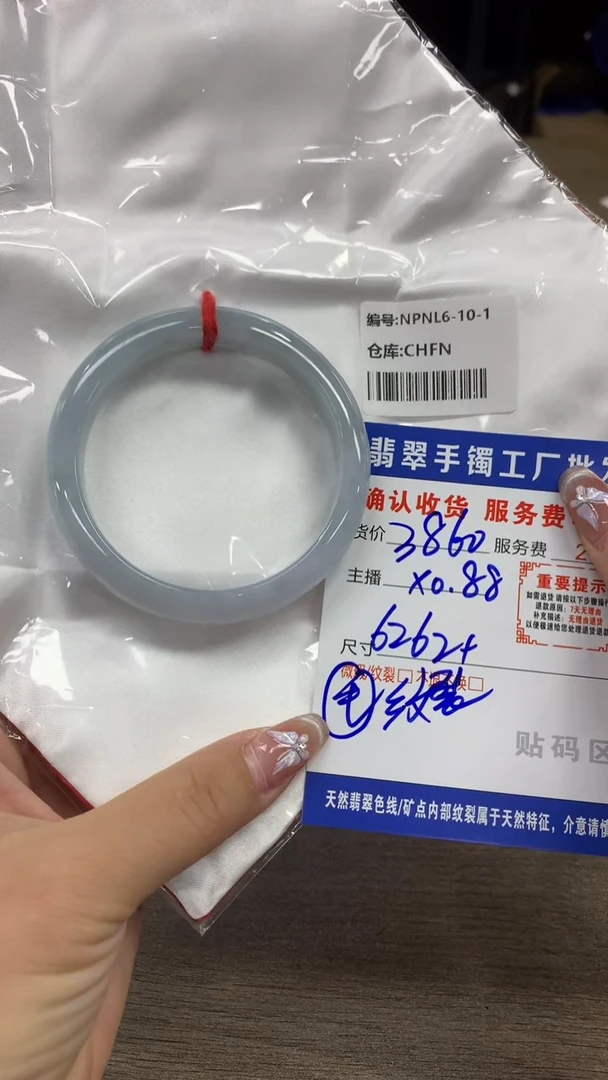 【闪购商品】翡翠手镯未镶嵌翡翠手镯