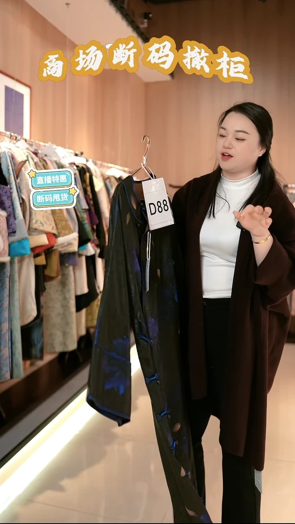 D88 L码 新中式国风