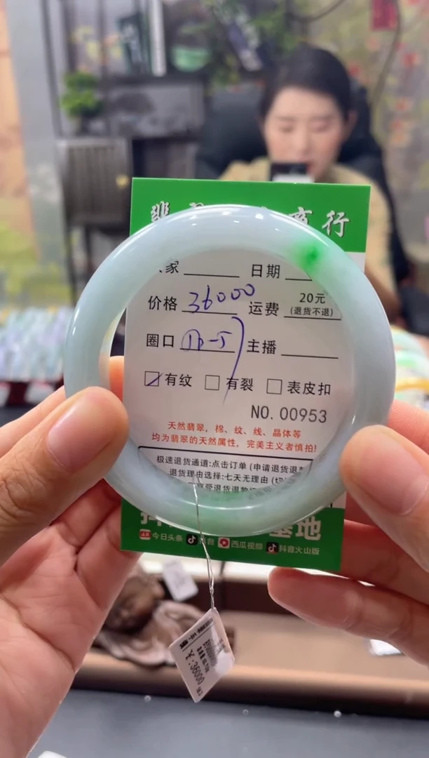 未镶嵌手镯翡翠953ch32