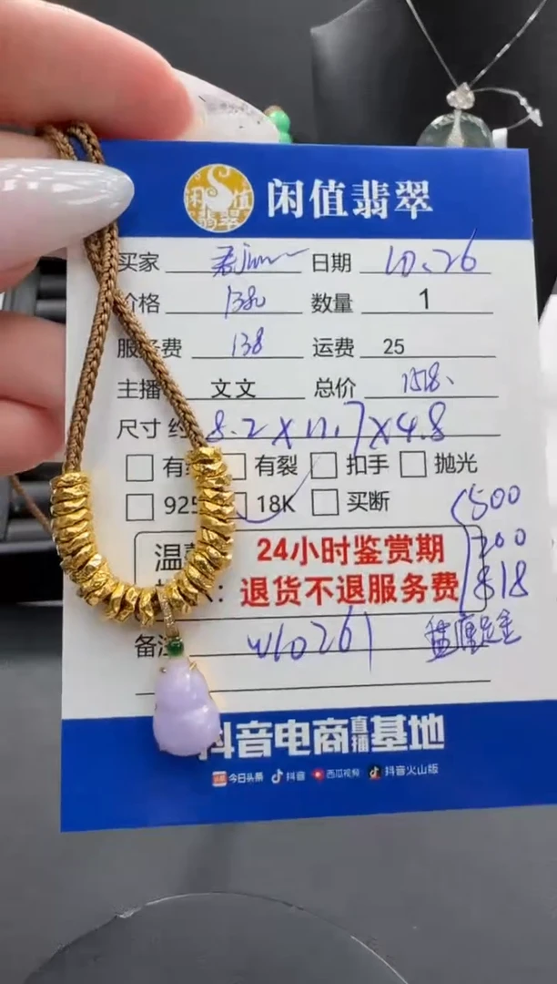 吊坠(赠链)18K金镶嵌翡翠君**n翡翠吊坠