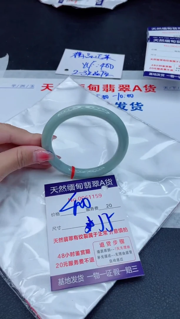 翡翠手镯未镶嵌400.00000