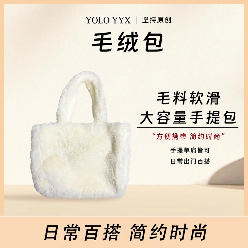 【福袋】产品毛绒包工具赠品