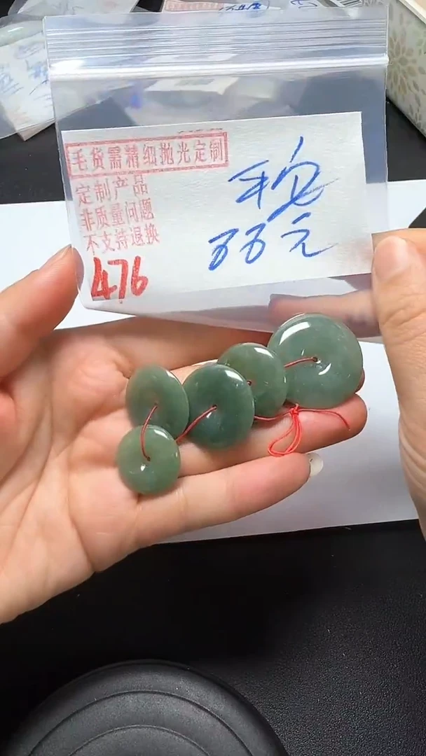 【闪购商品】定制翡翠未镶嵌毛货需精细抛光多样性翡翠476