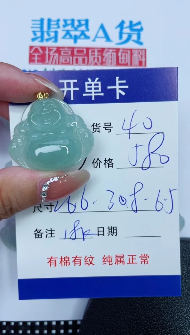 吊坠(赠链)18K金镶嵌翡翠40
