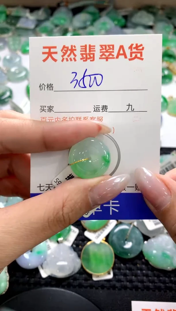 颈饰未镶嵌翡翠1
