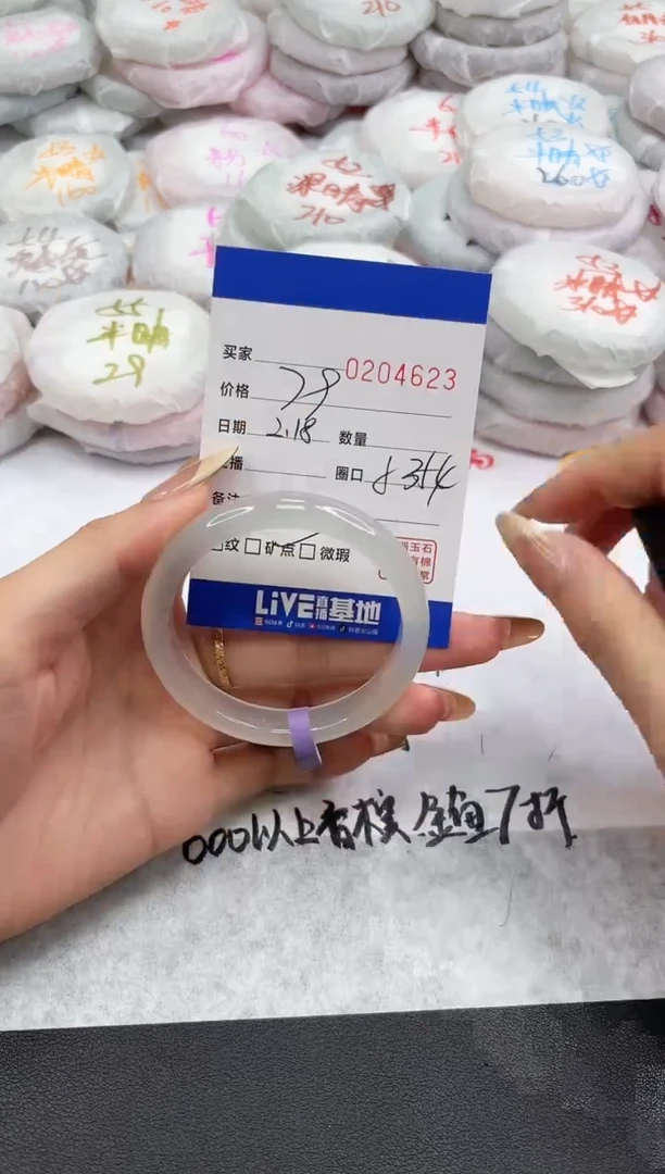 【闪购商品】玛瑙/玉髓手镯未镶嵌4623