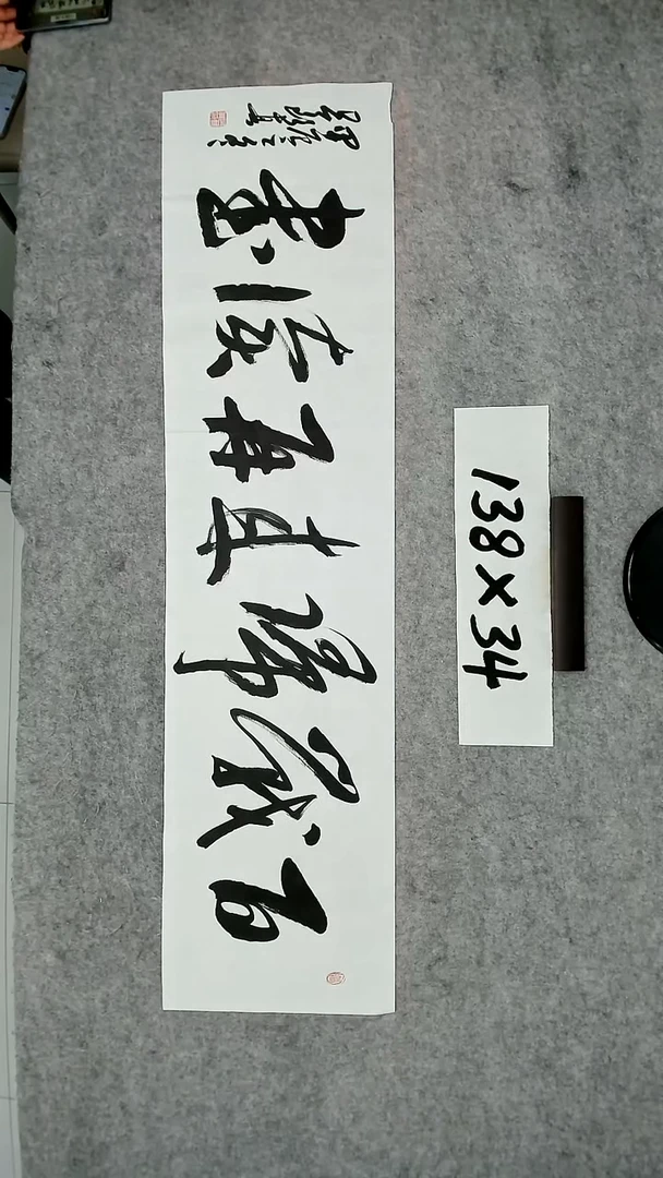 书法吕老师书法作品