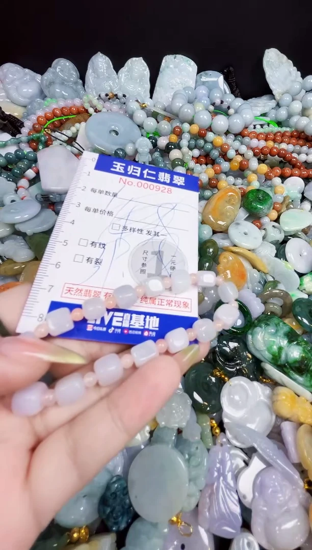 颈饰未镶嵌翡翠10