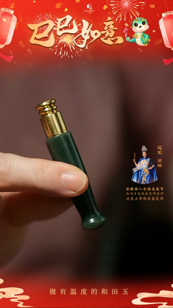 【闪购商品】和田玉烟嘴未镶嵌青玉烟嘴