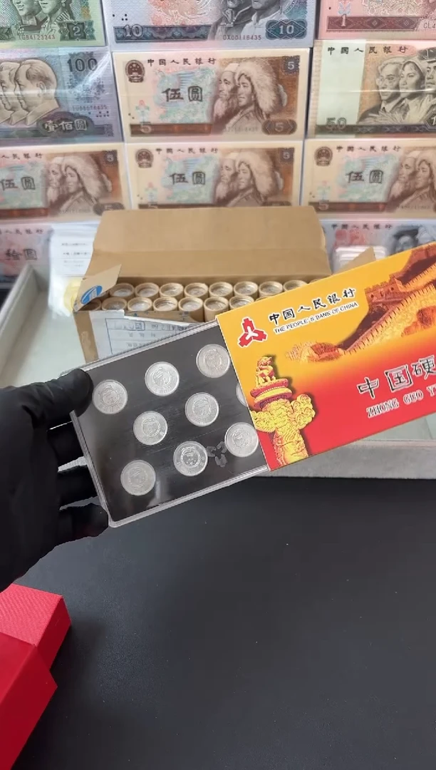 法定货币11枚11个年份小金刚小套装