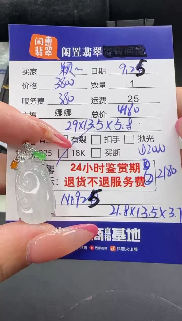 吊坠(不含链)18K金镶嵌翡翠颖*翡翠吊坠