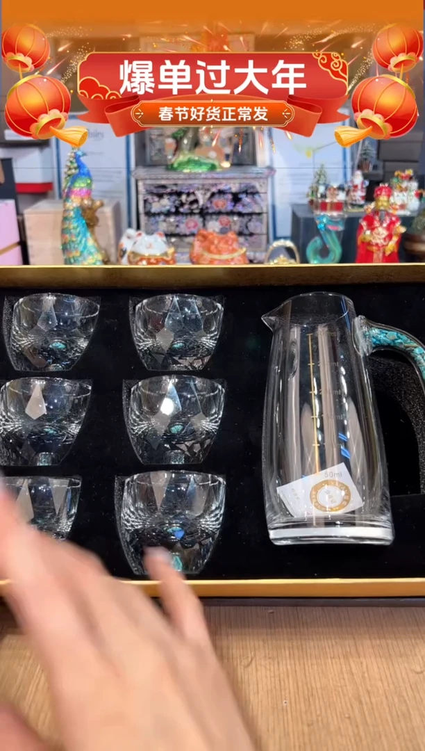 【闪购商品】杯63绿松石300ML酒具套