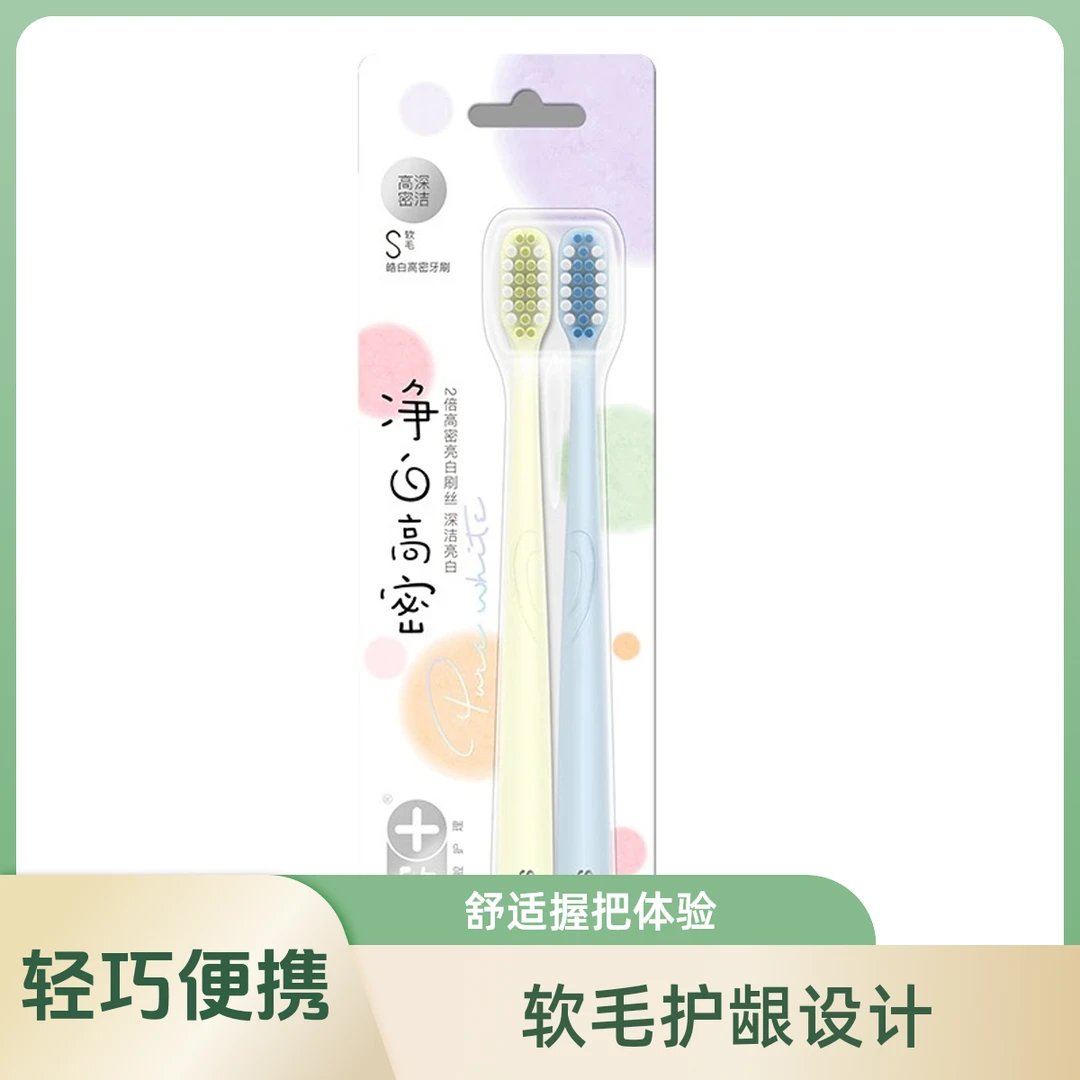 舒客原木炭深洁牙刷两支装