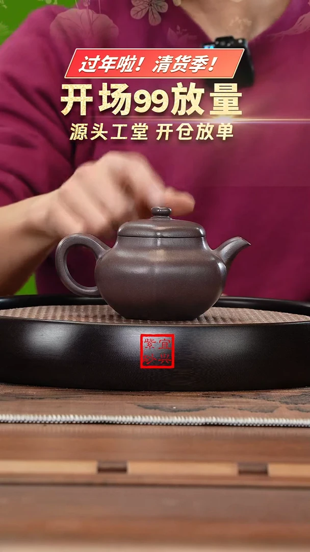 【闪购商品】紫砂茶壶《清》天青泥六方莲子