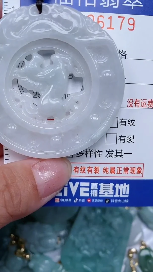颈饰未镶嵌翡翠...0006179