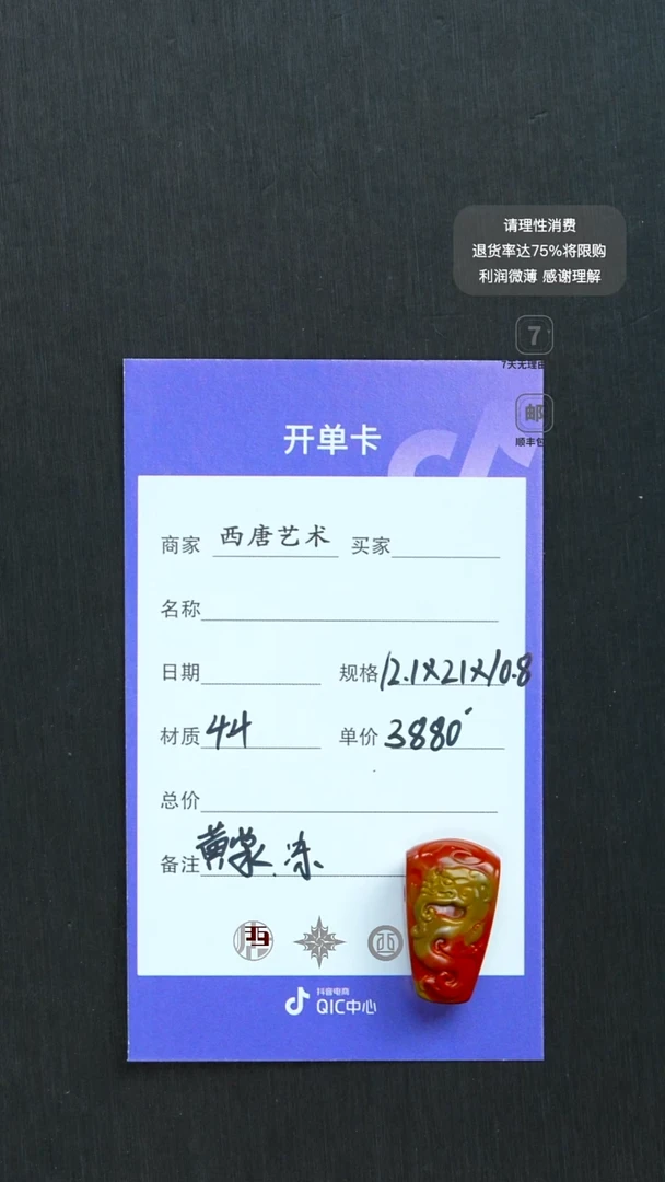 未镶嵌三通南红玛瑙44