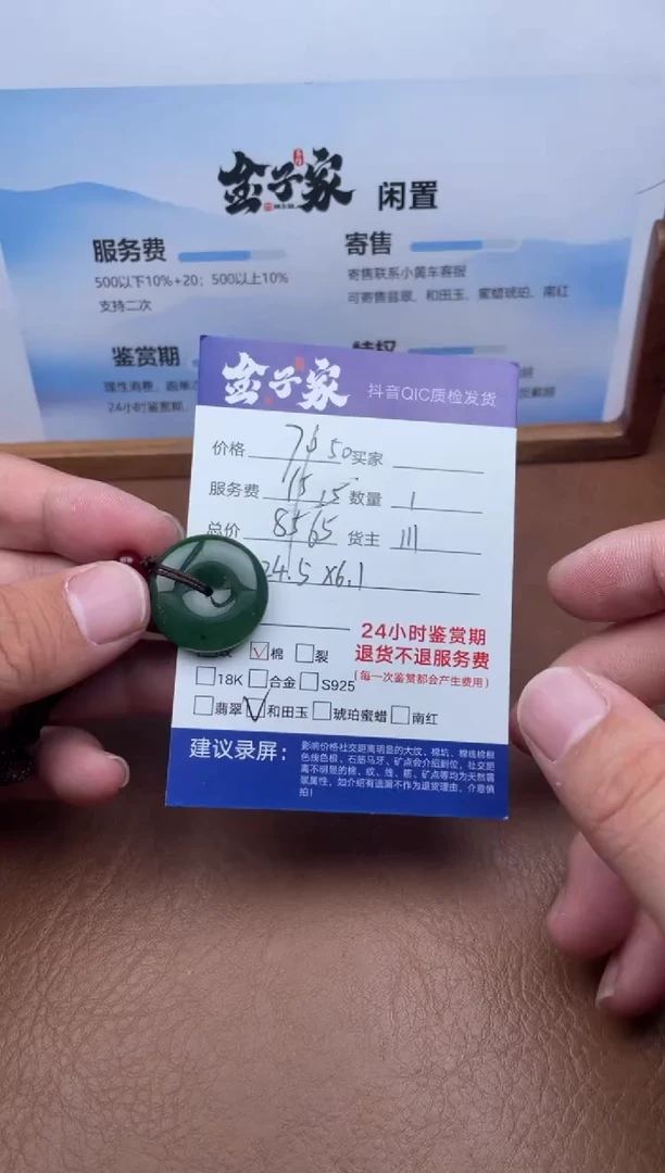 颈饰未镶嵌和田玉5426713263
