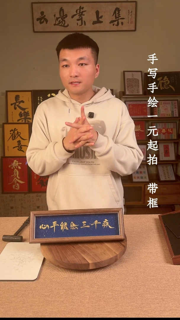 书法书法文玩，手写手绘