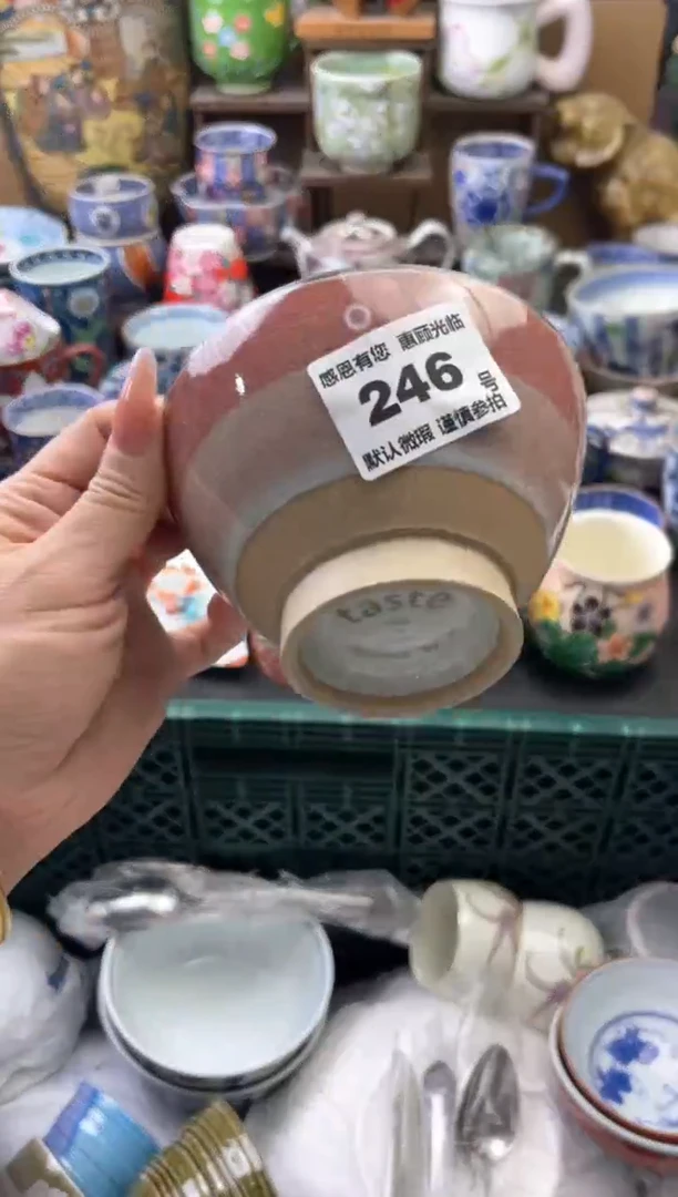 瓷片兰**园246号六六工艺品瓷器
